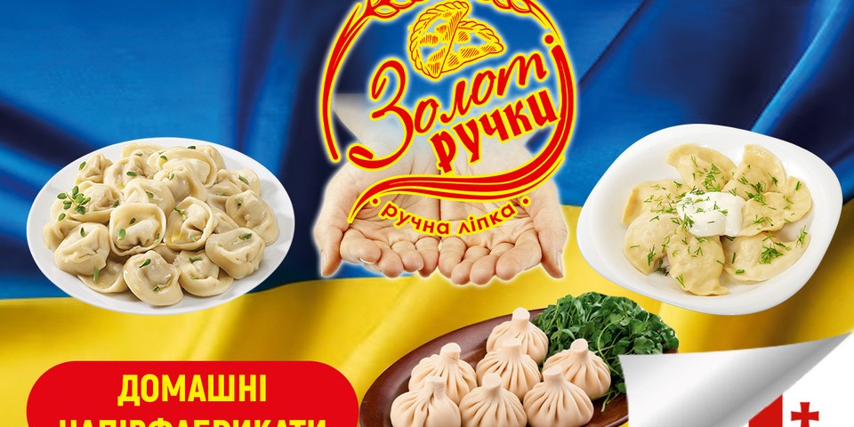 Золоті ручки
