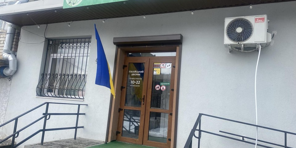 Італійський дворик