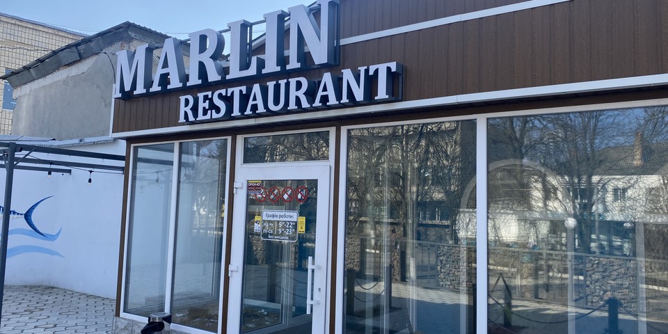 Marlin Restaurant
