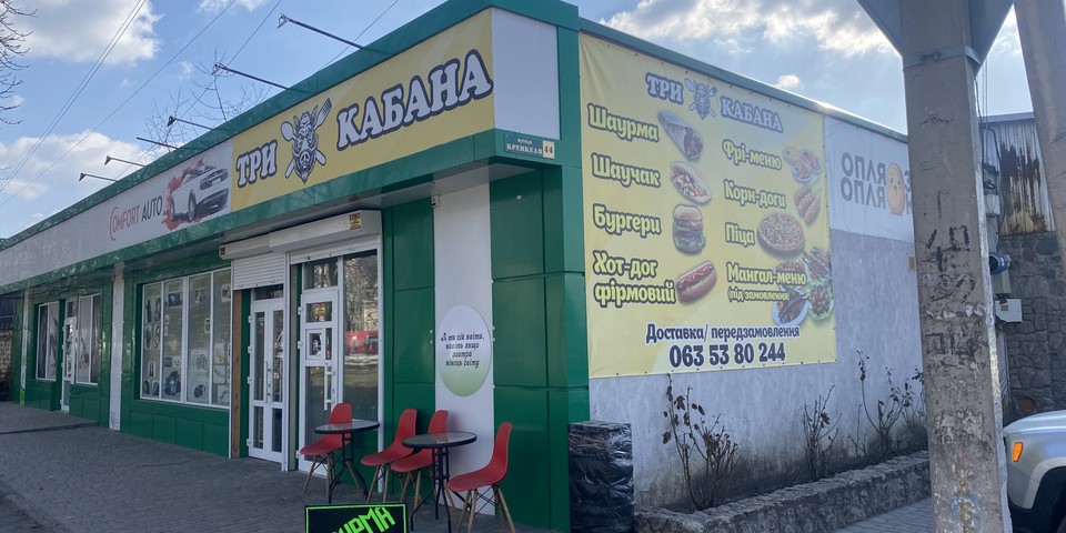 Три кабана | Опля картопля