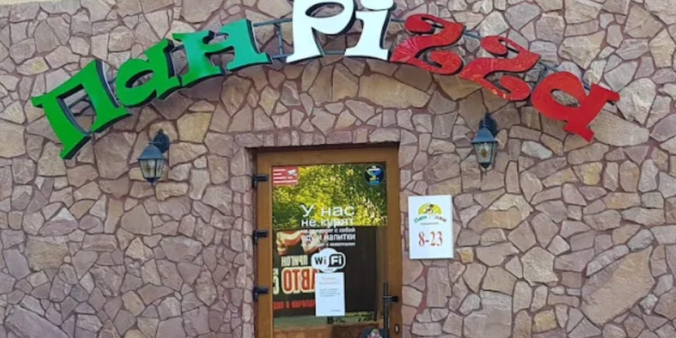 ПанPizza Sushi