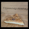 Самса Грузинська випічка